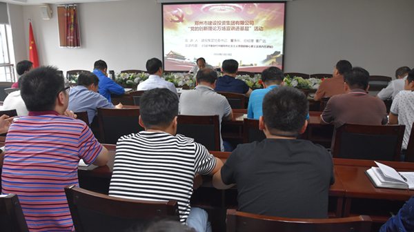 集團(tuán)公司開展“黨的創(chuàng)新理論萬場宣講進(jìn)基層”啟動(dòng)儀式暨首場宣講活動(dòng)