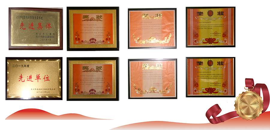 1599363329120686.jpg 1榮譽(yù)資質(zhì).jpg