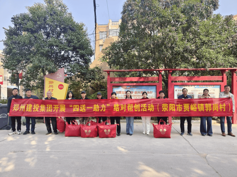 集團(tuán)公司持續(xù)開展結(jié)對(duì)幫創(chuàng)活動(dòng) 助力美麗鄉(xiāng)村建設(shè)